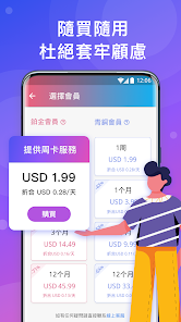 快连破解版android下载效果预览图